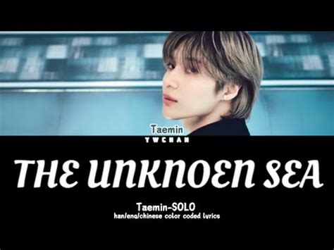 TAEMIN (태민) – The Unknown Sea .